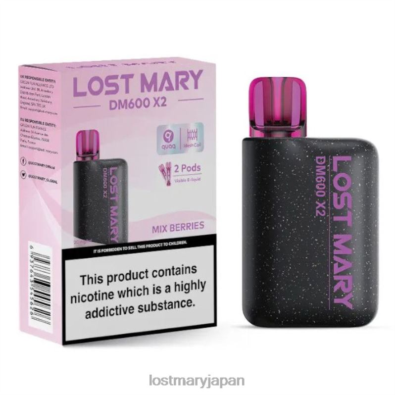 LOST MARY Vape New - ロストマリー dm600 x2 使い捨てベイプ ミックスベリー H80J0196