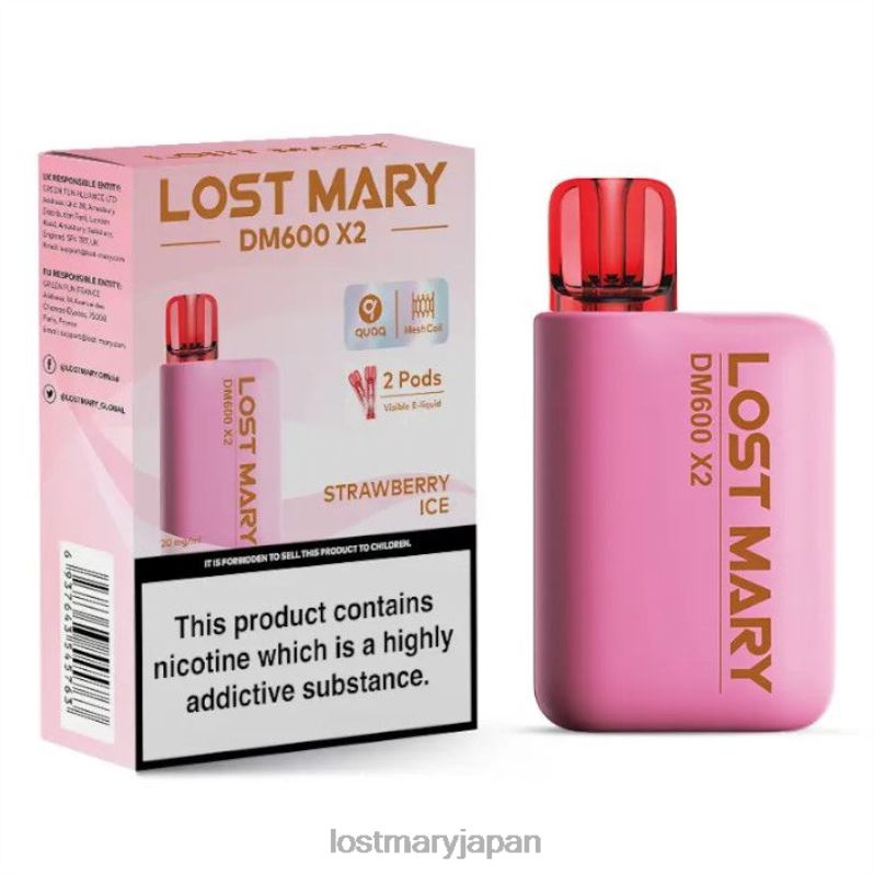 LOST MARY Vape Price - ロストマリー dm600 x2 使い捨てベイプ ストロベリーアイス H80J0205