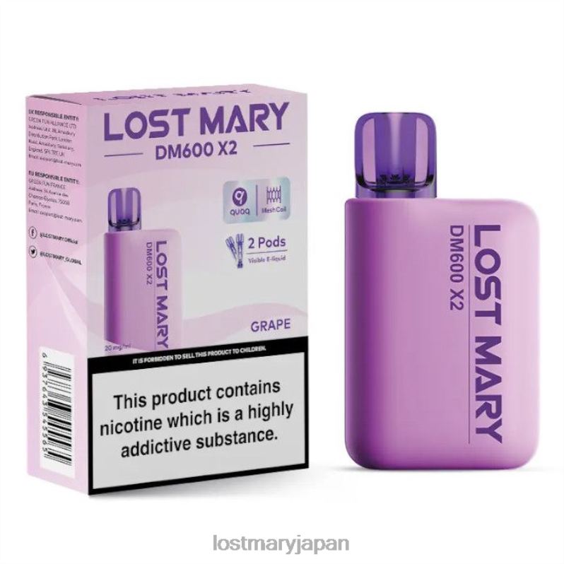 LOST MARY ニコチン - ロストマリー dm600 x2 使い捨てベイプ 葡萄 H80J0192